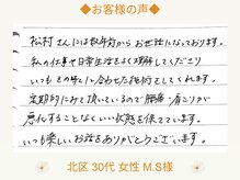 ユアーズ 京都 四条大宮(YOURS)/北区 30代 女性 M.S様