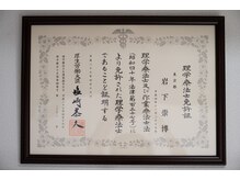 整体あゆむ 立川店/