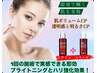 【小顔&美肌即効】ビタミン・コラーゲン&RF+潤水玉+小顔・首・肩コルギ計90分