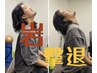 【メンズ限定】岩のような頑固な身体を根本改善! コンディショニング整体60分
