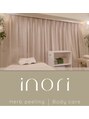 イノリ 学芸大学店(inori)/美肌/小顔/疲労回復/ストレス解消【inori】