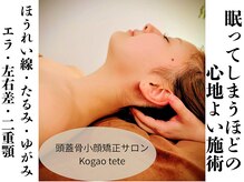 コガオテテ(Kogao tete)