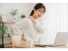 【揉んでも楽にならない肩こり】＋全身調整　初回￥8100→