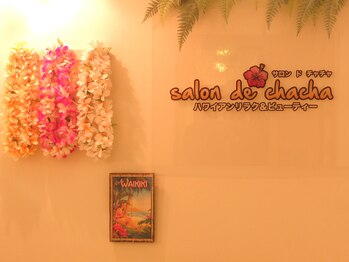 サロンドチャチャ 吉祥寺店(Salon de chacha)/サロンドチャチャの想い1