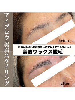 フルールスレーヌ(Fleur Sereine)/美眉ワックス脱毛