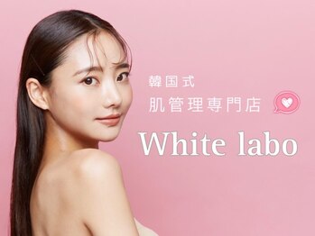 ホワイトラボ 堺東(White labo)/韓国肌管理専門店White labo堺東