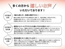 お客様より嬉しいお声いただいております！お悩みに合わせ提案