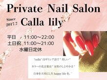 カラーリリー(Calla lily)