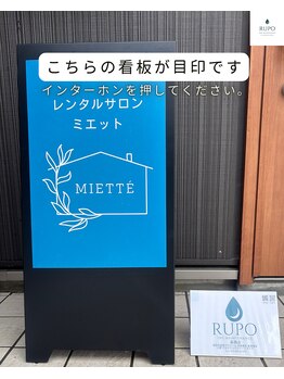 ルポザメンテナンス 長岡店(RUPO THE MAINTENANCE)/