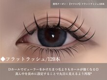 ムーン(moon)/束感フラットラッシュマツエク