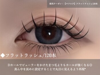 ムーン(moon)/束感フラットラッシュマツエク