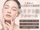 ベルシェット(Bellcette)の写真/看護師施術の先進エステ◆最新マシンでシワほうれい線&たるみ改善。理想のお顔を造形するエイジングケア。
