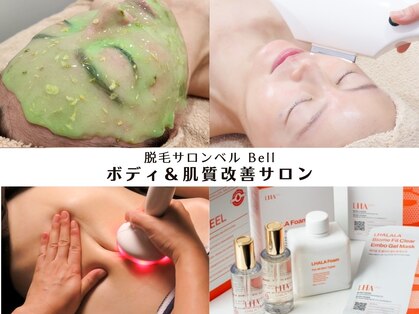 脱毛サロン ベル(Bell)の写真