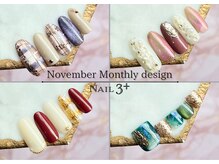 ネイルスリープラス(Nail 3+)