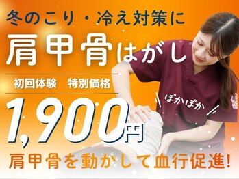 水天宮中央整骨院