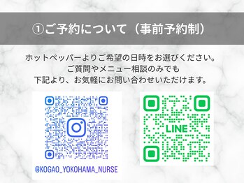 エードットクリニカルサロン 横浜(a.clinicalsalon)/３０分前まで予約受付