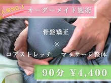 上本町骨盤整体院グッド