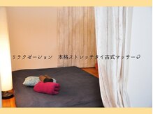 エムドットエミニー(M.EMINY)の雰囲気（本格ストレッチタイ古式¥本質体造りにも◎）