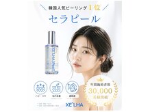 ムク(MUKU 無垢)の雰囲気（セラピールは、肌を育て未来の美肌につなげるピーリング）