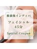 フェイシャル術前術後インディバケア45分