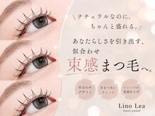 リノレア(Lino Lea)
