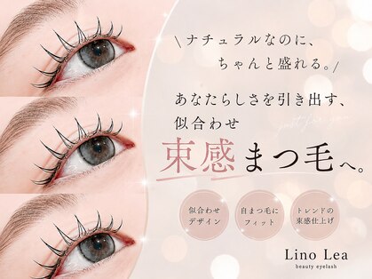 リノレア(Lino Lea)の写真