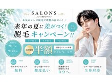 サロン エス(SALON S)