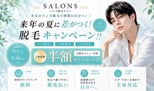 サロン エス(SALON S)