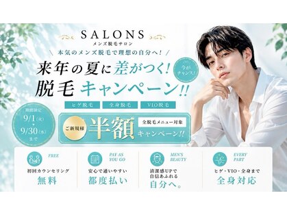 サロン エス(SALON S)の写真