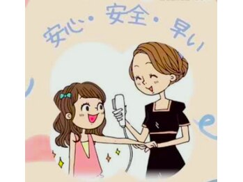 ルアナ(Luana)/☆キッズ脱毛☆　始めました♪