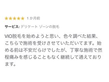 美容脱毛専門サロン エピラージュ 新宿店(Epilage)/口コミ