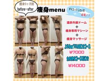 エステティックサロン ダリア アンド エスビー(Dahlia&Sb)の雰囲気（ダイエットでお悩みの方、肩こり、全身の疲れ改善されたい方へ♪）