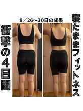 エヴァン(evan)/お客様4日間の変化！