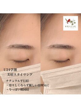 ブリエ(BRiLLER)/#U24学割　#美眉スタイリング