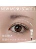 【新規】NEW MENU！韓国発☆マスカラパーマ　¥7700→¥6160
