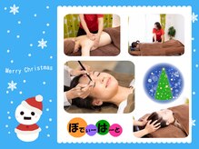 リラクゼーションサロン ぼでぃーはーと/2024年12月メインキャッチ画像３