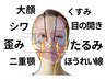 【オールハンドで施す小顔美矯正】モンテセラピー(90分)