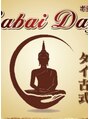 サバイデイ タイ古式(Sabai Day)/リュウ