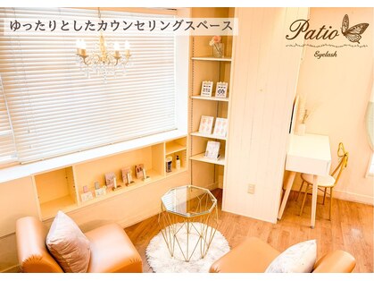 パティオアイ(Patio Eye)の写真