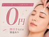 【アイブロウ（眉）ワックスの回数券お持ちの方】間引きなどは別途あり