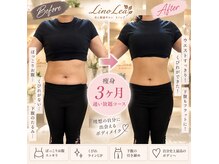 リノレア 摂津富田店(Lino_Lea)