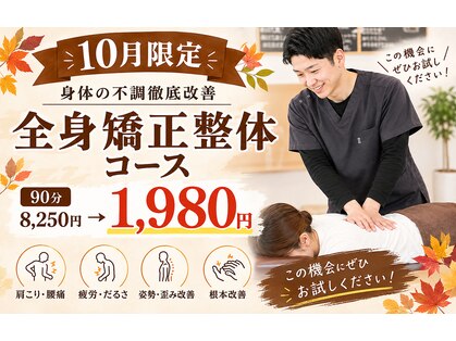 ほねつぎ龍ヶ崎はりきゅう接骨院の写真