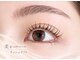 アテアイラッシュ 堺市駅店(ate eyelash)の写真/【ナチュラル派向け】似合わせ★美まつげパーマ/ラッシュリフト(保湿コーティング付)
