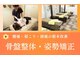 ひまわり整体院の写真