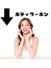 ここから↓ボディクーポン