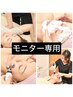 〈モニター専用〉極上美肌コース（ハイドロスプラッシュ毛穴洗浄※美容鍼なし