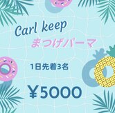 エクラ(eclat)