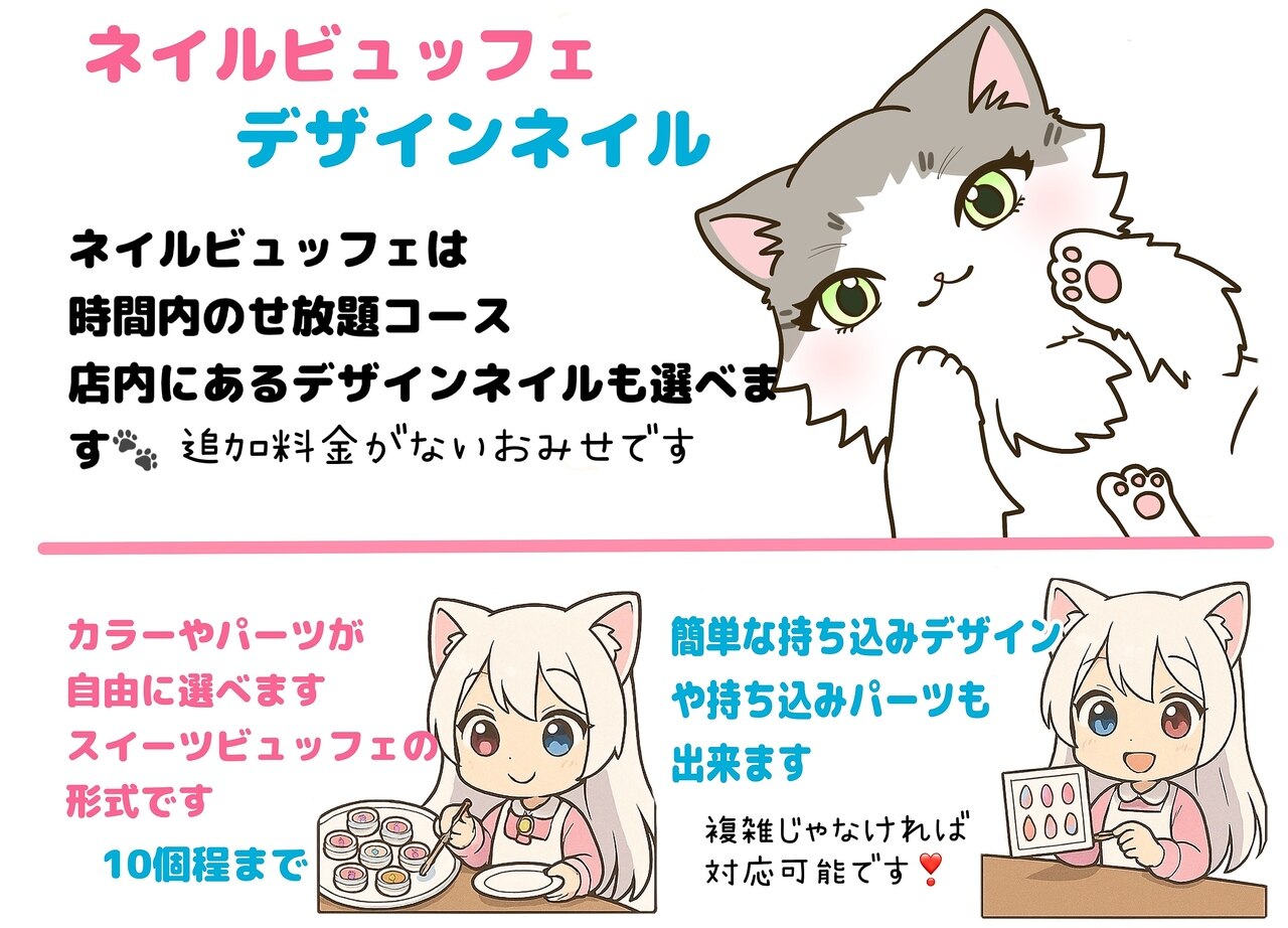 ねこのつめやさん｜ホットペッパービューティー