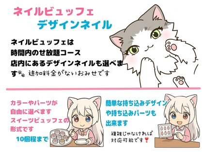ねこのつめやさんの写真