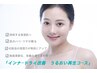 【敏感肌&肌質改善】毛穴洗浄＋CE美容液導入＋バリア機能UP&保湿パック60分